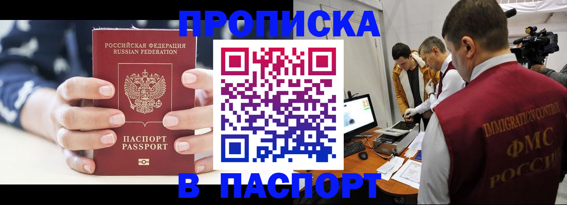 прописка в квартире в Кувандыке