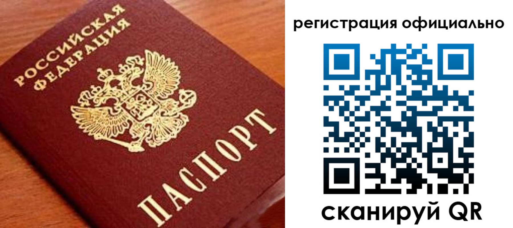 прописка штамп в Кувандыке