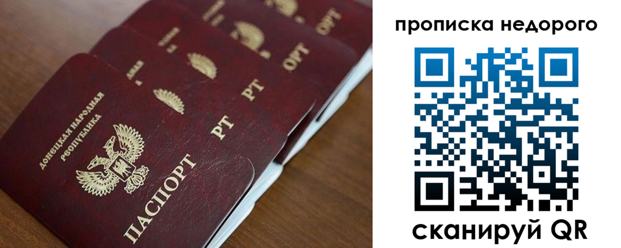 временная регистрация для всех в Кувандыке