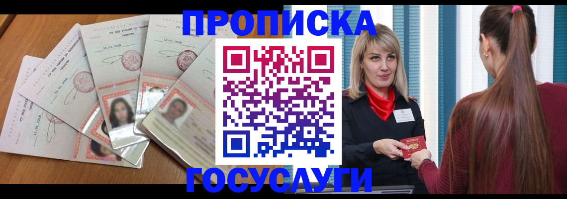 прописка для кредита в Кувандыке