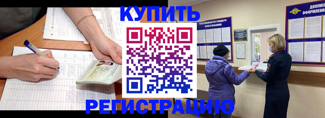 временная регистрация законно в Кувандыке