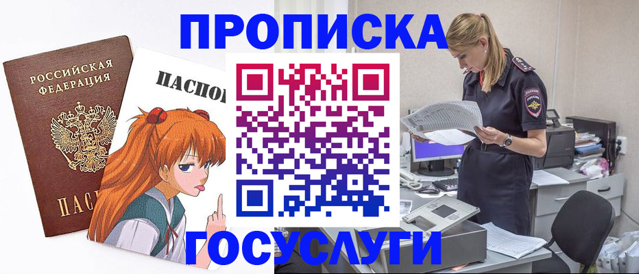 временная регистрация гарантия в Кувандыке