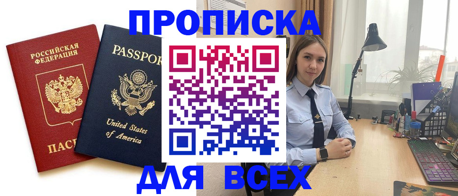 регистрация в Кувандыке