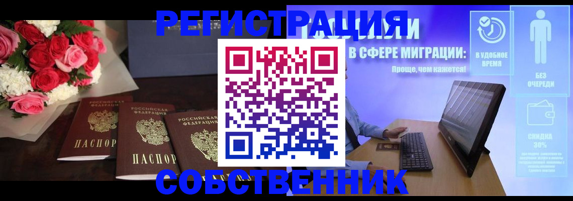 регистрация в Кувандыке